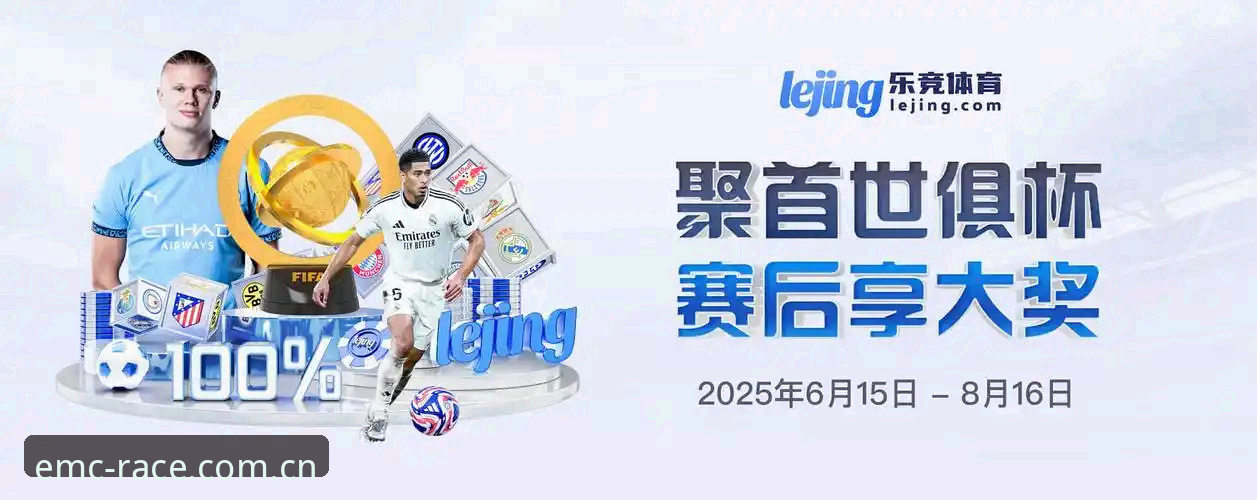 emc体育服务平台新手使用完整指南：从注册到畅享竞技乐趣